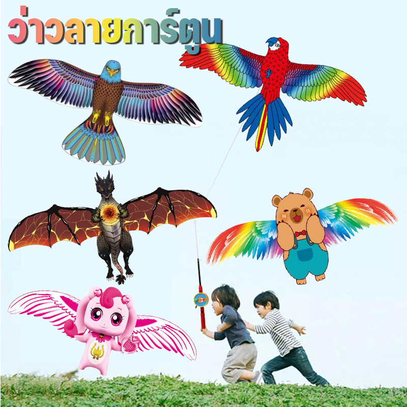 ว่าวลายการ์ตูน ของเล่นสําหรับเด็ก ว่าวพลาสติก ขนาดเล็ก เสา + สายว่าว สีสดใส กิจกรรมกลางแจ้ง