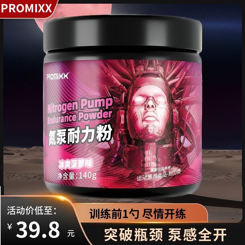 PROMIXX ปั๊มไนโตรเจน Endurance Powder ฟิตเนสอาหารเสริมกีฬาการฝึกอบรม Non-Monohydrate Creatine Powder