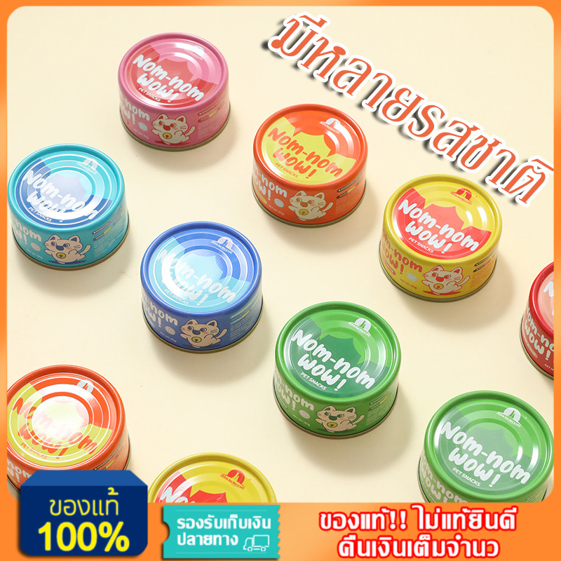 YTL 🐱แมวกระป๋อง85g🐱 อาหารแมว ซุป ซุบแมว อินทรีย์ เกรวี่แมว ขนมแมวเลีย อาหารเปียกแมว อาหารแมวกระป๋องเปลือย