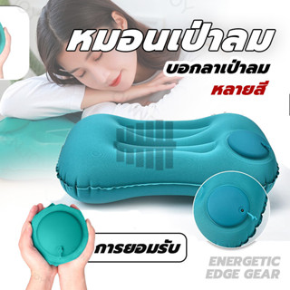 🔥ส่งเร็วทันใจ🔥 หมอนนอน หมอนเป่าลมพกพา หมอนอเนกประสงค์ กะทัดร…