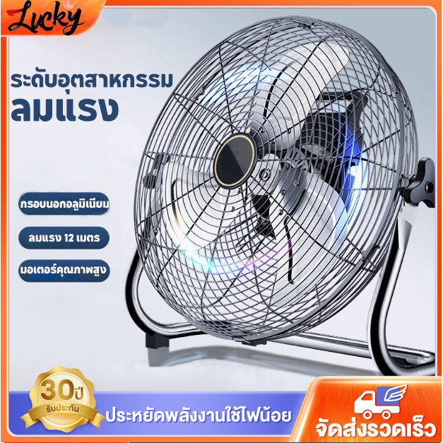 พัดลมตั้งพื้น 40 เซนติเมตร  แบตเตอรี่ในตัว 0 ค่าไฟ พัดได้ไกล12เมตร พัดลมโซล่าเซลล์ พัดลมพกพา พร้อมแผงโซล่าเซลล์