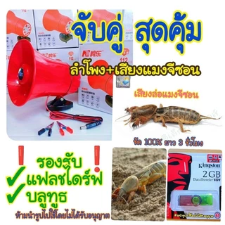 ลําโพงฮอร์น โทรโข่ง ฮอนลำโพงดักแมง โทรโข่งติดรถ 12V โทรโข่งรถสามล้อ TF card USB บลูทูธ โทรโข่งสำหรับติดรถยนต์ ฮอลล์ลำโพง
