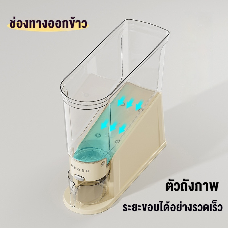 COD ถังข้าวสาร กล่องเก็บข้าวสาร กระปุกข้าว กว้างเพียง 12ซม  ป้องกันความชื้น กดปุ่ม ข้าวจะไหลออกมาเอง - รูปที่ 5
