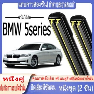 ใบปัดน้ำฝน BMW 5 Series E60 24+22 2004-2008 แถบยางปัดน้ำฝน 2 ชั้น ใบปัดน้ำฝนแบบกระดูกอ่อน ใบปัดน้ำฝน