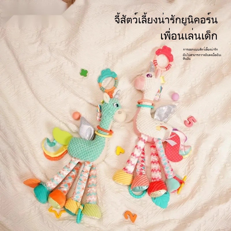 โมบายยูนิคอร์นแขวนรถเข็นเด็ก ของเล่นมีเสียงกรุ๊งกริ๊ง ใช้ได้ทั้งรถเข็นและเปลเด็ก