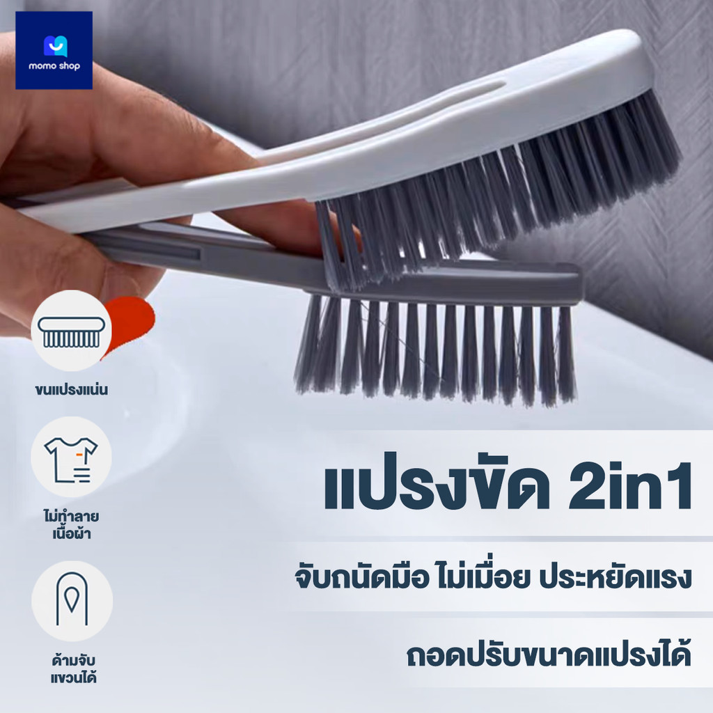 แปรงรองเท้าพลาสติกอเนกประสงค์ แปรงขนาดใหญ่และเล็กแยกจากกันได้สำหรับทำความสะอาดรองเท้า เสื้อผ้า และของใช้ในบ้าน