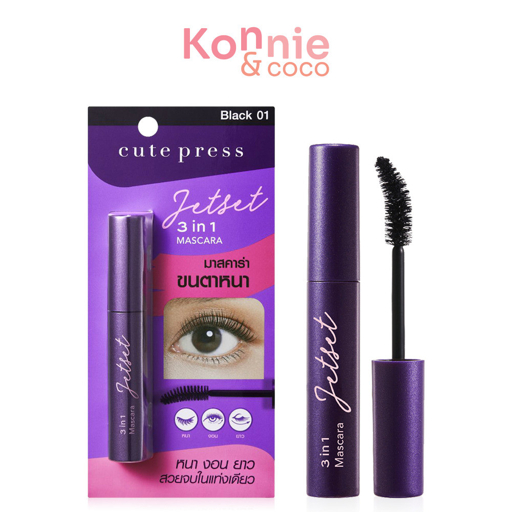 Cute Press Jet Set Mascara 3in1 5g มาสคาร่า 3 ประสิทธิภาพในหนึ่งเดียว.