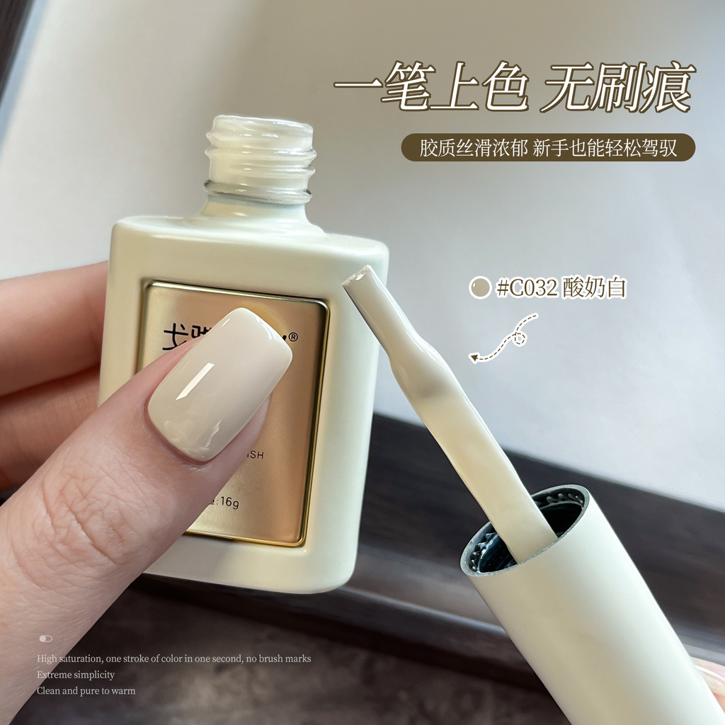 Gaoy ยาทาเล็บเจลโยเกิร์ตยาทาเล็บสีขาวครีมออฟไวท์มิลค์กี้ใสร้านทําเล็บสีขาวพิเศษ