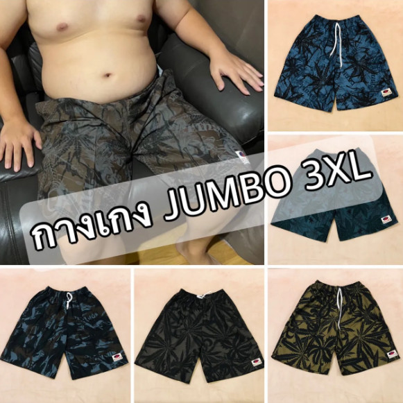 🍓 [ คละลาย ] กางเกงขาสั้น ลายกัญชา ไซต์ Jumbo 3XL ขนาดใหญ่สุด คละลาย กางเกงJJ กางเกงคนอ้วน อวบ ใส่ได