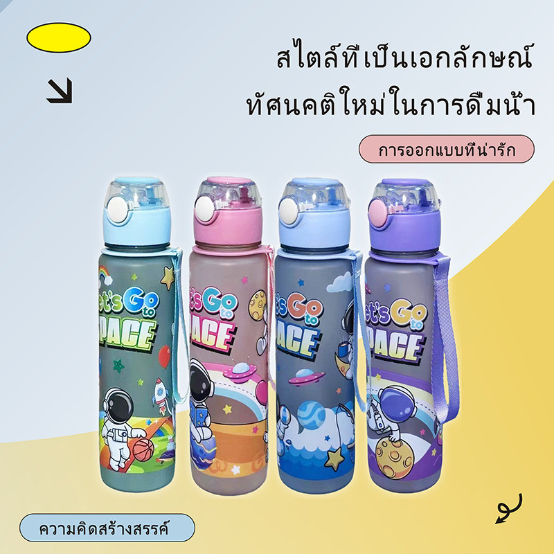 HQ ขวดน้ําพลาสติก ความจุ700ml ลายการ์ตูนนักบินอวกาศ แบบพกพา ขวดน้ำพลาสติกลายน่ารัก พร้อมหลอด กันรั่ว ขวดน้ำสำหรับเด็ก
