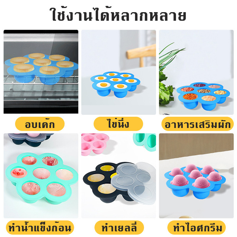 บล็อคซิลิโคนเก็บอาหาร 7 หลุม บล็อคซิลิโคนพร้อมฝาปิด สามารถเก็บอาหารทารกและคงรสชาติดั้งเดิมของอาหารได้ - รูปที่ 2