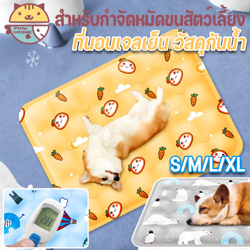 COD เบาะเย็นแมว ที่นอนแมว Pet Cool mat ที่นอนเย็น เบาะนอนเย็น สำหรับสุนัขและแมว ที่นอนหมาS/L ความสบาย