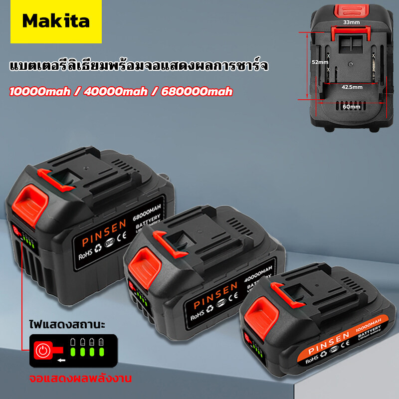 Makita เครื่องมือไฟฟ้าแบตเตอรี่ลิเธียม พร้อมจอแสดงผล แบตเตอรี่เลื่อยลูกโซ่ ชาร์จ