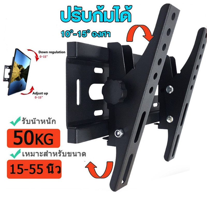 ขาแขวนทีวี ปรับมุมได้ 15-42 นิ้ว แบบ ที่แขวนทีวี ขาแขวนยึดทีวี ขายึดทีวี - Adjustable Full Motion