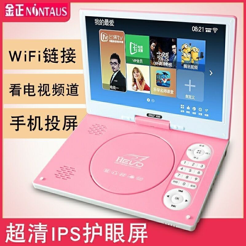 Jinzheng เครื่องเล่น DVD cd evd HD WIFI ขนาดเล็ก สําหรับเด็ก NAP9