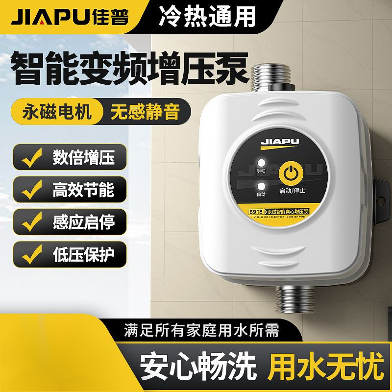 Jiapu อัตโนมัติ 24v ปั๊มแรงดันเงียบเครื่องทําน้ําอุ่นในครัวเรือนอาบน้ําปั๊มน้ําขนาดเล็กแตะท่อ Pressu