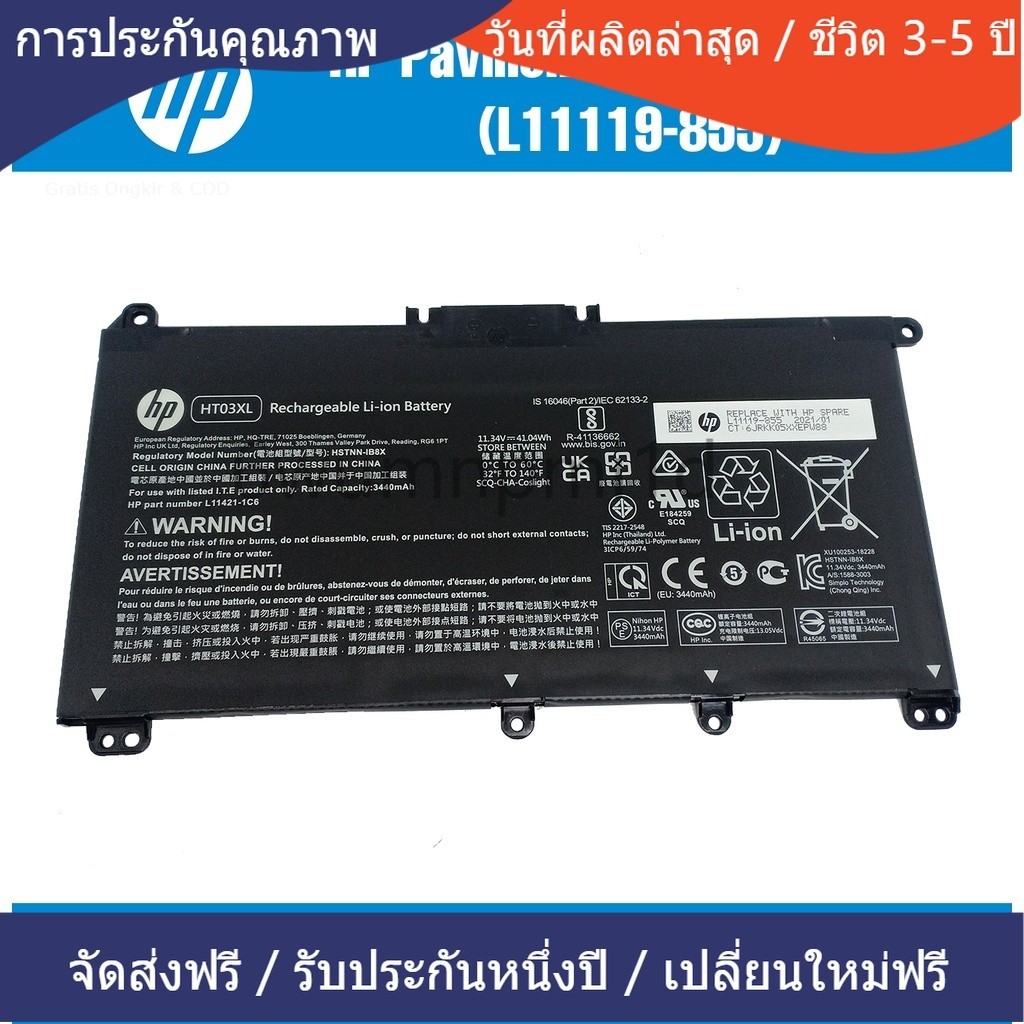 ❥แบรนด์ใหม่และมีคุณภาพสูง ht03xl for HP Pavilion 14 15 X360 Battery (L11119-855) - HP Laptop Battery Durable แบตเตอรี่ ❥