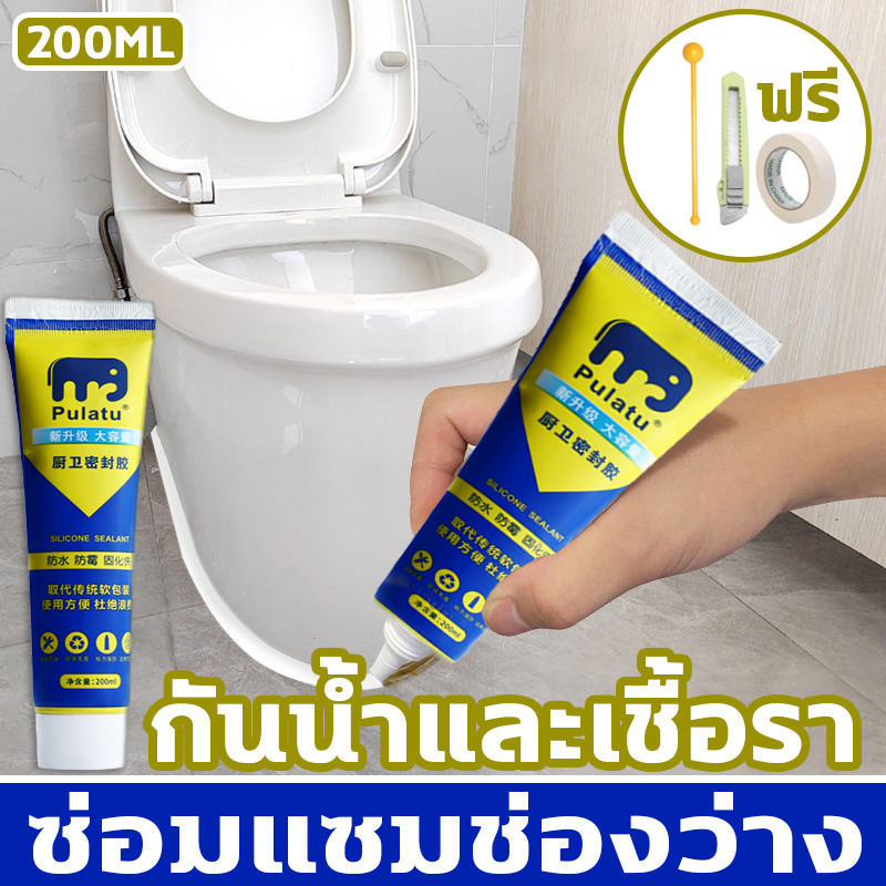ทนใช้50ปี กาวยาแนว กาว ครีมยาแนว 200ML กันน้ำและเชื้อรา ใช้ง่าย กาวยาแนวกระเบื้อง ยาแนวห้องน้ำ ยาแนวพื้น