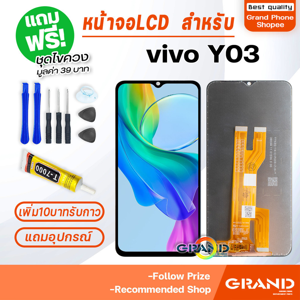 หน้าจอ vivo Y03 จอวีโว่ จอชุด จอ+ทัช จอvivo จอY03 LCD Display Touch วีโว่ Y03