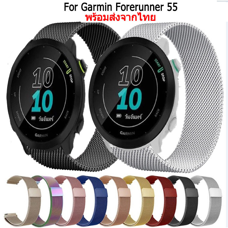 สาย Garmin Forerunner 55 magnetic loop สายนาฬิกาข้อมือ สเตนเลส สำหรับ GPS smart watch นาฬิกาอัฉริยะ