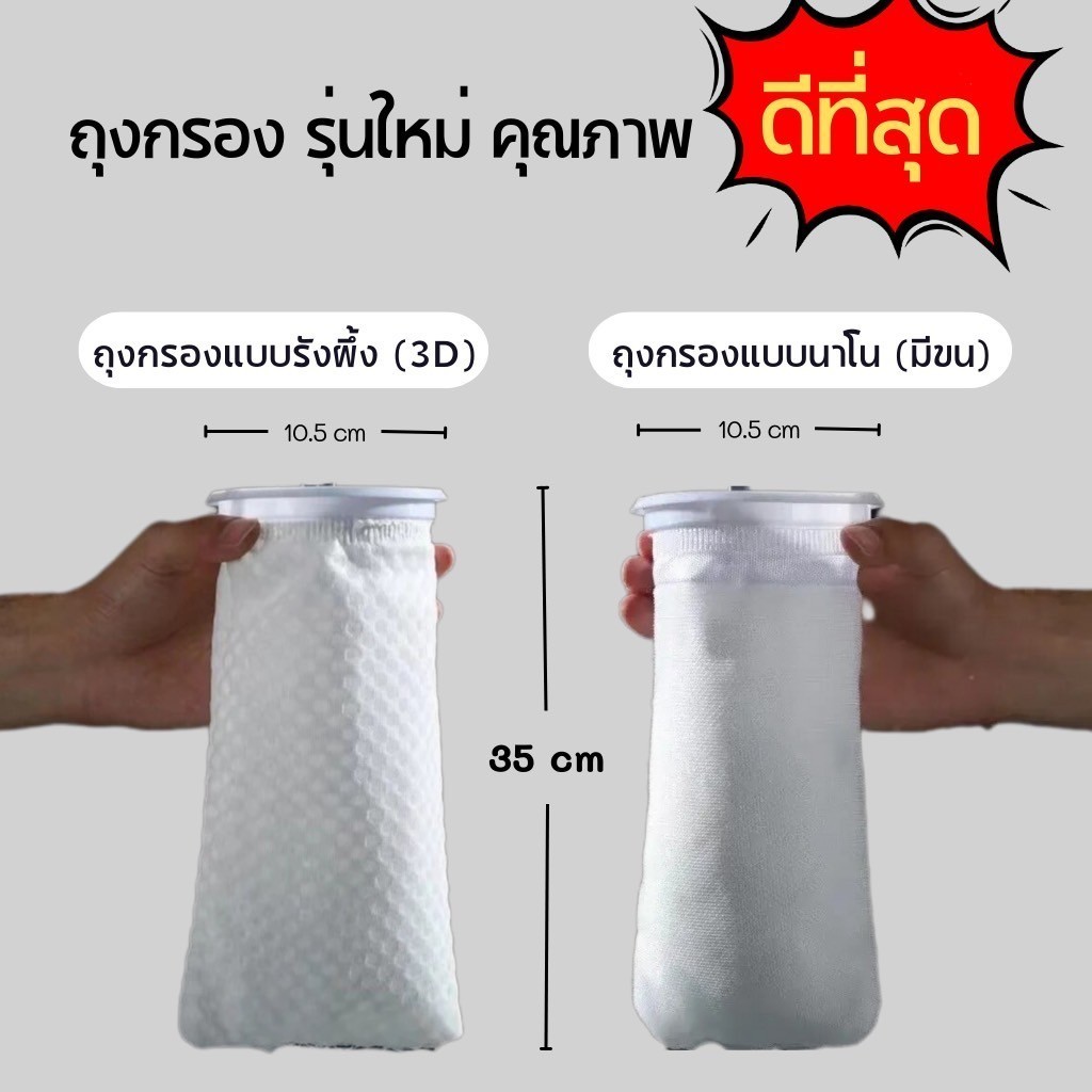 ถุงกรองน้ำตู้ปลา ถุงกรอง 3D รุ่นใหม่ ถุงกรองน้ำใส วัสดุกรองน้ำตู้ปลา คุณภาพดี