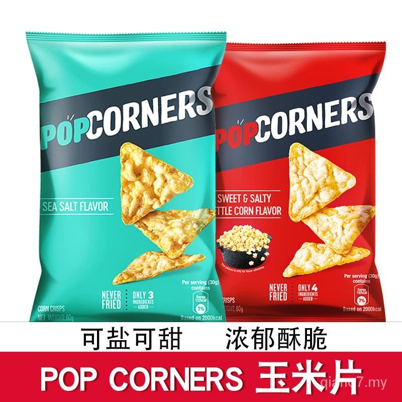 Popcorners Corn Flakes Air Crispy Baking ของว่างเพื่อสุขภาพไม่ทอด Zhao Lusi ของว่างสามเหลี่ยมแคลอรี่