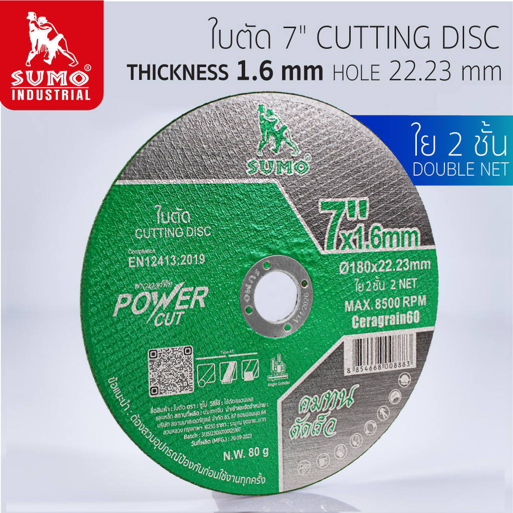 ใบตัด 7นิ้ว x1.6x22.23 ใย 2ชั้น SUMO Power Cut ตัดสแตนเลสหนา ตัดคม ตัดเร็ว รอยตัดเรียบสวย ไร้รอยไหม้