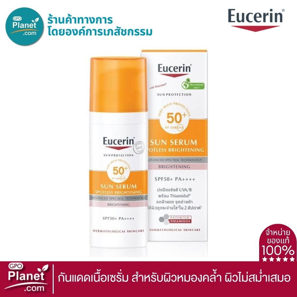 Eucerin Sun Protection SUN SERUM SPOTLESS BRIGHTENING SPF50+ PA+ 50 ML กันแดดเนื้อเซรั่ม ลดเลือนฝ้าแดด ผิวแลดูกระจ่างใส