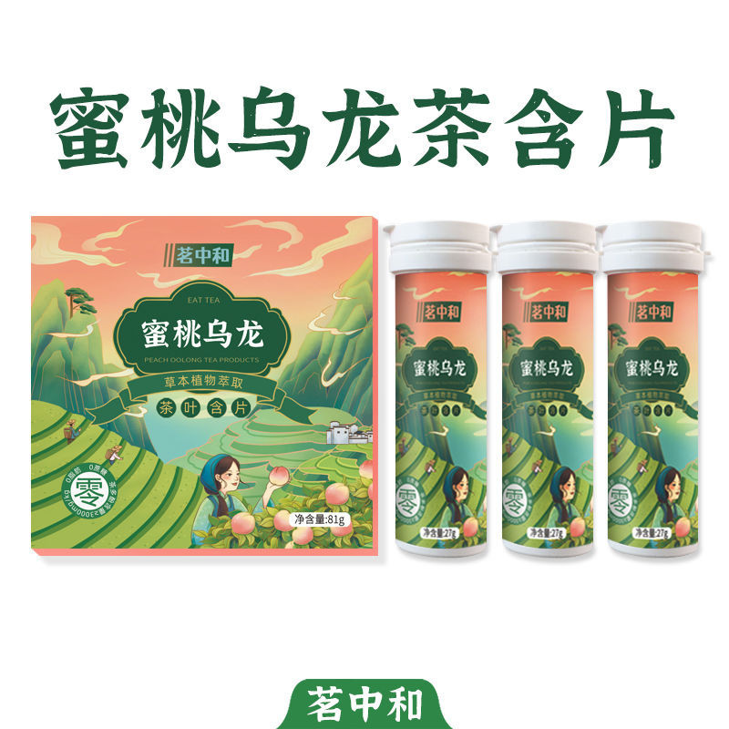 <ขายตรงจากโรงงาน>Mingzhonghe Peach Oolong Tea Lozenges 0 Cane Sugar Throat Moisturizing Fresh Breath แบรนด์เก่าที่ต้องการ 9I5wR6Ar7E2th