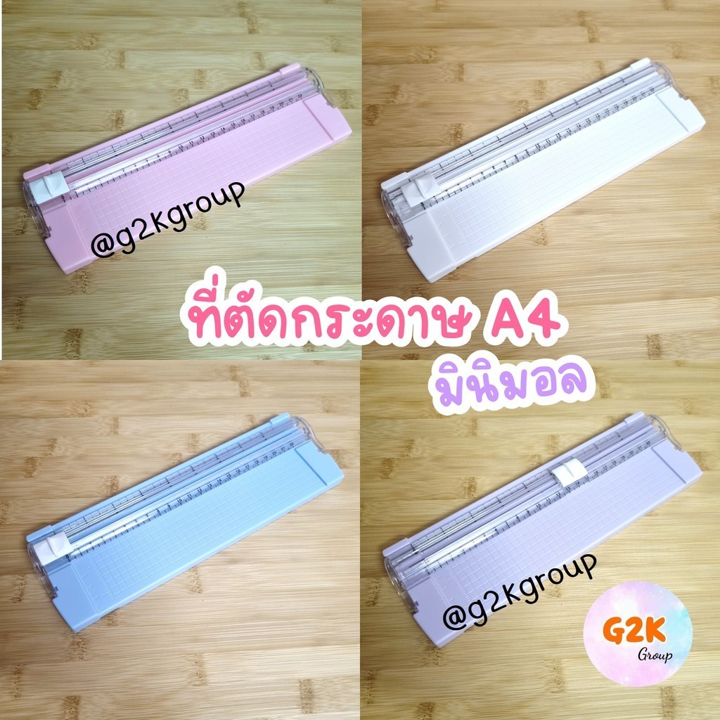 G2K ร้านไทย แท่นตัดกระดาษ สีพาสเทล ที่ตัดกระดาษ เครื่องตัดกระดาษแบบรูด ใบมีดคม พกพาง่าย สำหรับA4/PVC การผลิตทำมือ DIY