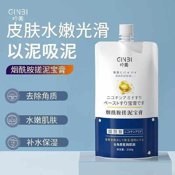 สครับ สครับผิว Yinmei Niacinamide Clay Cream Exfoliating Gel Deep Cleansing Facial Body Scrub สําหรับทั้งชายและหญิง