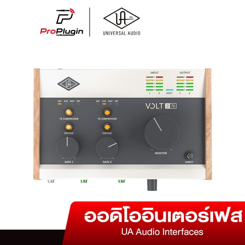 Universal Audio VOLT276 รุ่นล่าสุด อินเตอร์เฟส อุปกรณ์บันทึกเสียง USB Audio Interface (ProPlugin)