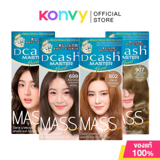 Dcash Master Mass Floral Color Cream 110ml ดีแคช ครีมเปลี่ยนสีผม สีผมสวย ติดทนนาน.