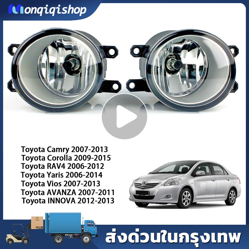 ไฟตัดหมอกด้านหน้าขวา/ซ้าย,ไฟวิ่งตอนกลางวันสำหรับ Toyota/Camry/Carola/Vios/RAV4/INNOVA/AVANZA