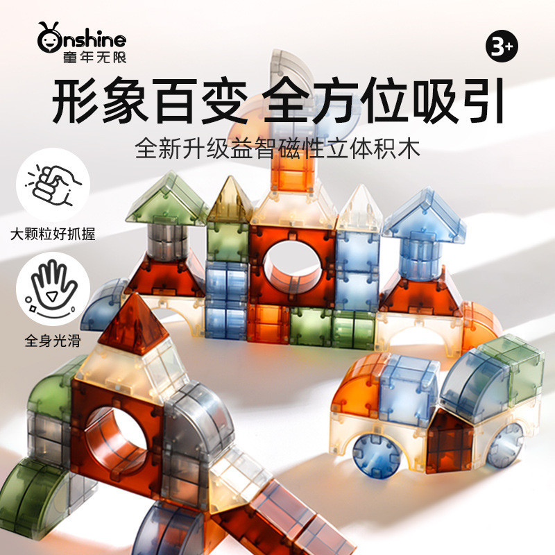 OnshineColorful Magnetic Building Blocks Magnet Assembling Building Blocks Boys and Girls Magnetic T