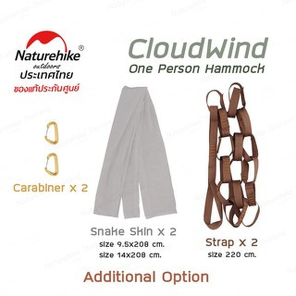 Naturehike DZ15D001-L อุปกรณ์เสริมเปล Option Hammock Carabiner, Snake Skin, Strap