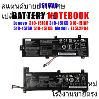 ❈แบรนด์ใหม่และทนทาน L15L2PB2 Lenovo 310-14ISK/IBK/IKB,510-15…