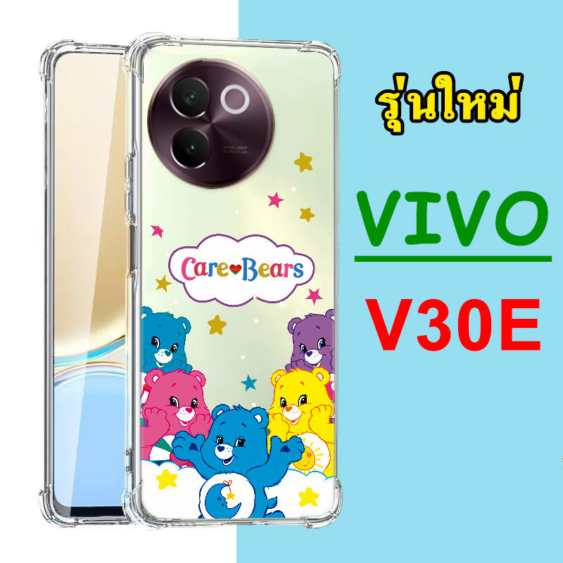 1-3วันได้ รุ่นใหม่ VIVO V30E 2024 V30 E V30Pro V30 5G พร้อมส่ง เคสกันกระแทก เคสนิ่ม เคสลายการ์ตูน น่ารัก TP 029