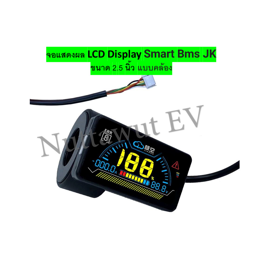 จอวัดโวลท์ จอแสดงผล LCD Display Smart Bms JK สินค้าส่งจากไทย
