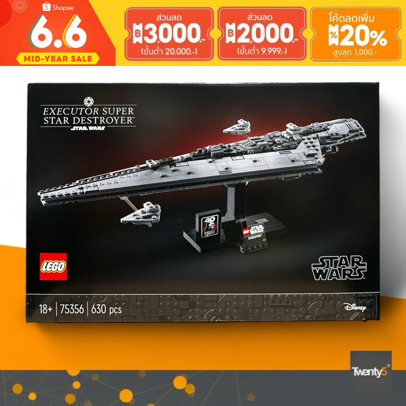 (พร้อมส่ง รับส่วนลด 10-20%) Lego 75356 Executor Super Star Destroyer™ เลโก้ของใหม่ของแท้ 100%