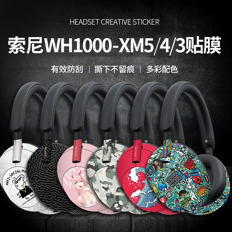 เหมาะสําหรับ Sony WH-1000XM5 หูฟังสติกเกอร์ XM4/XM3 สติกเกอร์ปวดฟิล์มอุปกรณ์เสริมสติกเกอร์ป้องกัน Frosted Scratch-proof Anti-ลายนิ้วมือฟิล์มรวมทุกอย่างหูฟังตกแต่งส่วนบุคคล