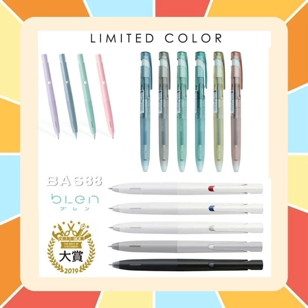 Zebra bLen BAS88 ปากกาลูกลื่น 0.5 และ 0.7 มม. พร้อมไส้ Refill ของแท้จากญี่ปุ่น ผู้ผลิตเดียวกับ SARASA เขียนลื่น