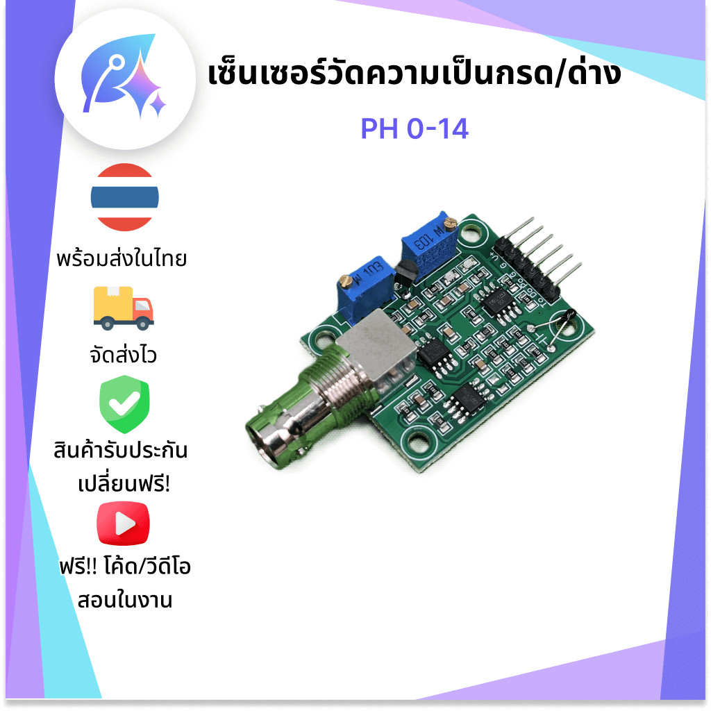 PH Sensor E-201-C เซ็นเซอร์วัดความเป็นกรด/ด่าง PH0-14 SNP-00041