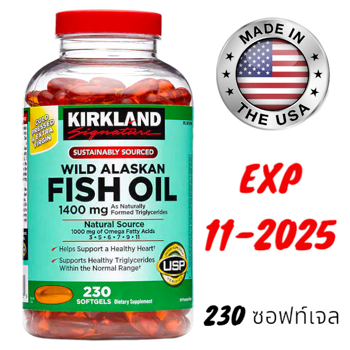 Kirkland Signature Wild  Fish Oil น้ำมันปลาอลาสก้า 1400 มก 230 ซอฟท์เจล สกัดเย็น