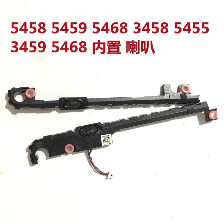 เดลล์ 14-5458 5459 5468 3458 5455 3459 5468 ลําโพงฮอร์น 041เจอาร์เอ็กซ์