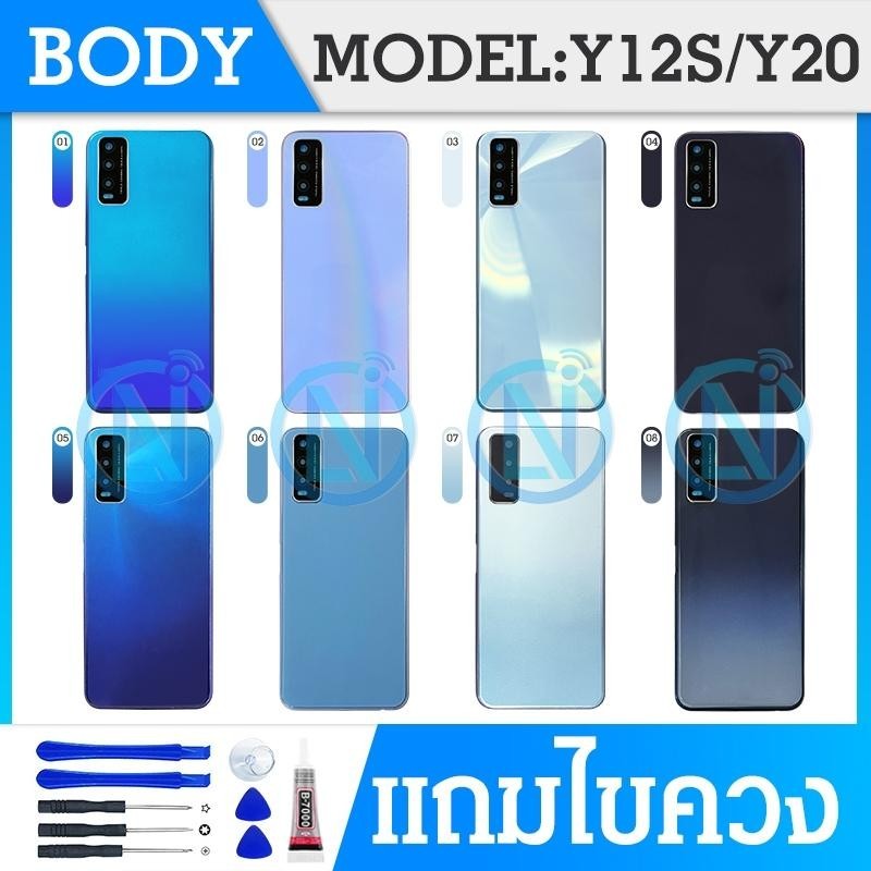Body บอดี้ แถม ชุดกาว ( Housing )  สำหรับ VIVO Y20 Y20S Y12A Y12S