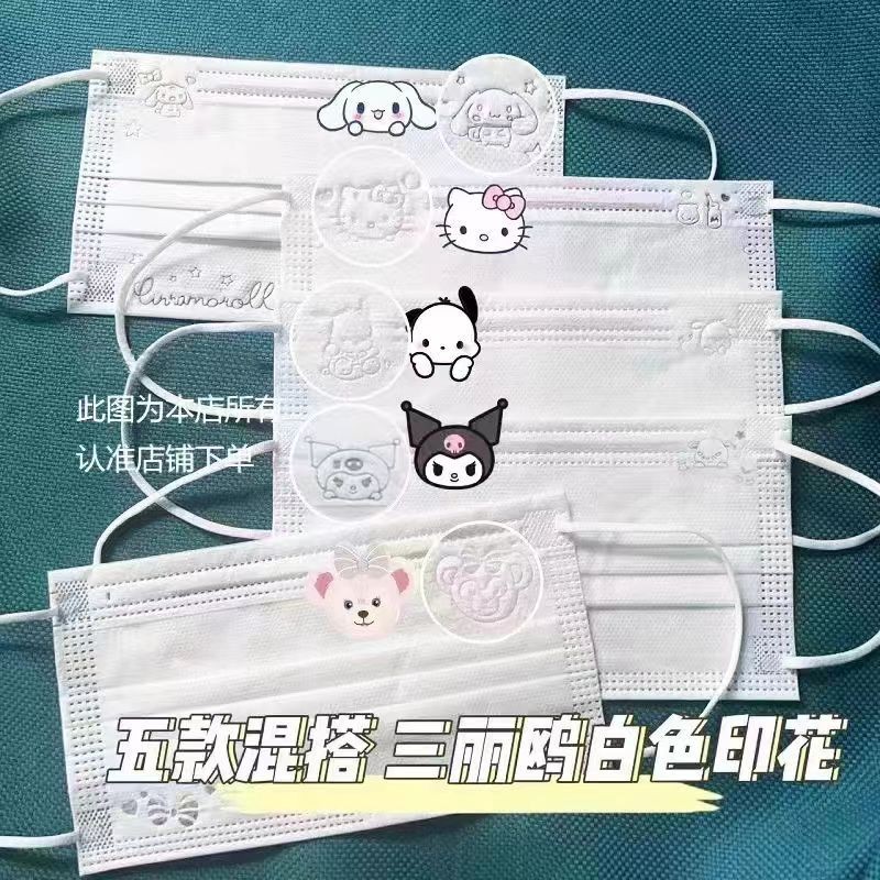 50ชิ้นผู้ใหญ่ผสมสีหน้ากากการ์ตูนอะนิเมะใบหน้าหน้ากากการ์ตูนน่ารักสีขาว ซานริโอ แฟชั่นอินเทรนด์หญิงใบหน้าหน้ากาก