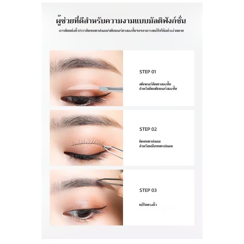 ขนตาปลอมแหนบความปลอดภัยคลิปคิ้วคิ้วTrimmerคลิปกำจัดขนเคราแบนTrimmerขนตาปลอมDead Skin Removalเครื่องมือกำจัดขน - รูปที่ 3