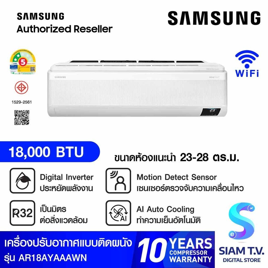 SAMSUNG แอร์ เครื่องปรับอากาศติดผนัง INVERTER Wind free Premum Plus รุ่น AR18AYAAAWKNST โดย สยามทีวี