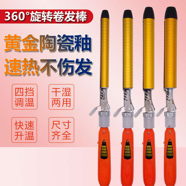 ที่ม้วนผม ที่ลอนผม ช่างแต่งหน้าร้านทําผม, สตูดิโอถ่ายภาพ, เตารีดดัดผมพิเศษ, เตารีดดัดผมไฟฟ้า, เตารีดดัดผม, หมุนได้ 360 องศา, ไม่มีการบาดเจ็บ, เซรามิกจัดส่งฟรี